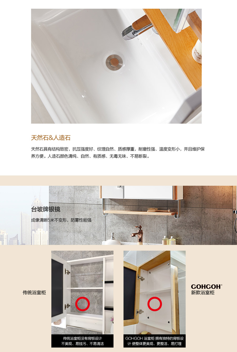 gohgoh浴室柜，現(xiàn)代簡(jiǎn)約浴室柜