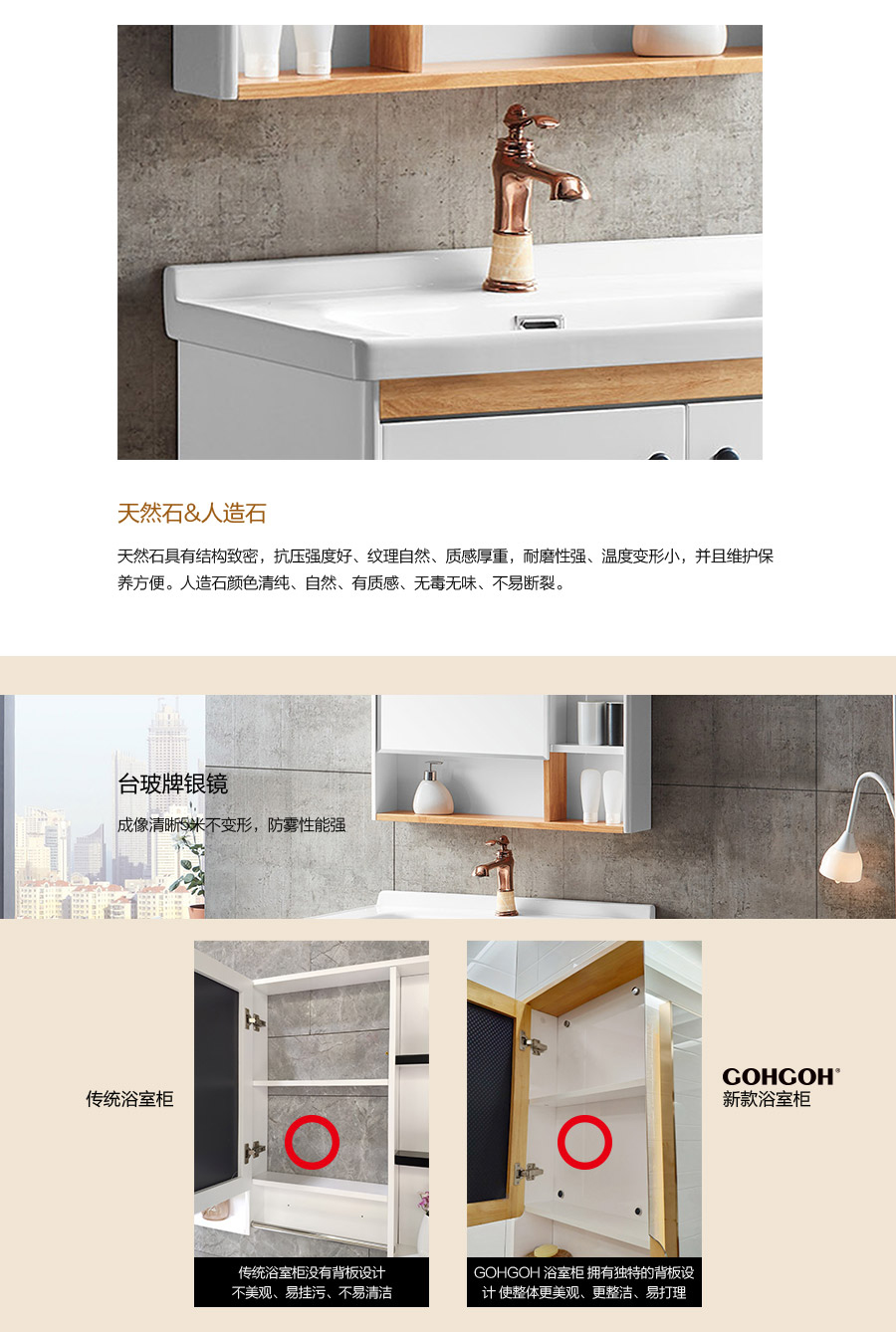 gohgoh浴室柜，現代簡約浴室柜