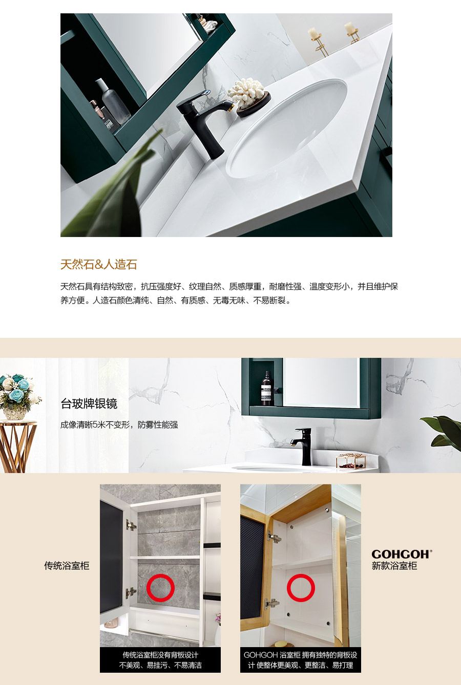 gohgoh浴室柜，現代簡約浴室柜